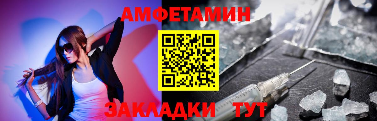 Ставрополь  Amphetamine Розовый  Амфетамин  АМФ  Вход с VPN 