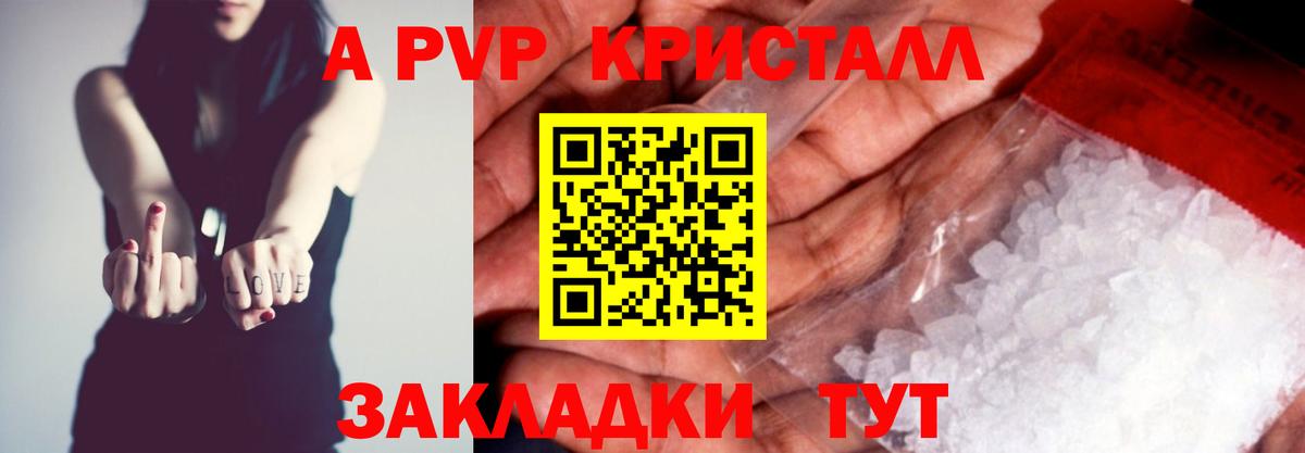 Alfa_PVP СК  APVP Crystall  Alfa_PVP мука  Alpha PVP  Ставрополь  Вход с VPN 