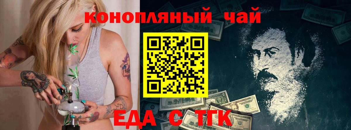 Ставрополь  Canna-Cookies марихуана  Вход с VPN 