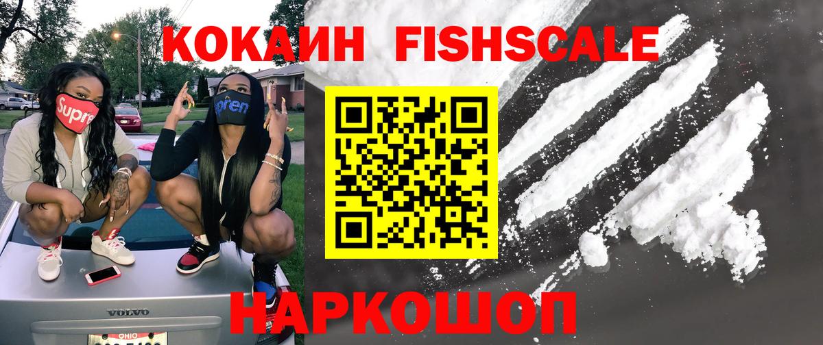 COCAIN VHQ  Вход с VPN  Ставрополь 