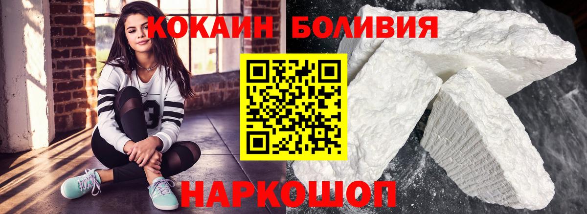 COCAIN Колумбийский Ставрополь