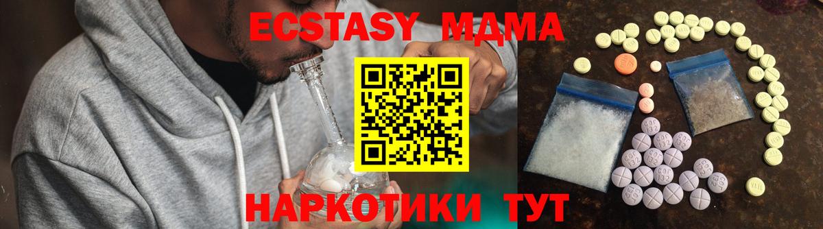 Ecstasy ешки Ставрополь