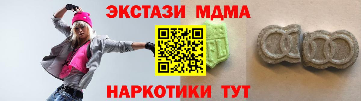 Ecstasy VHQ  Ecstasy  Ставрополь  Вход с VPN 