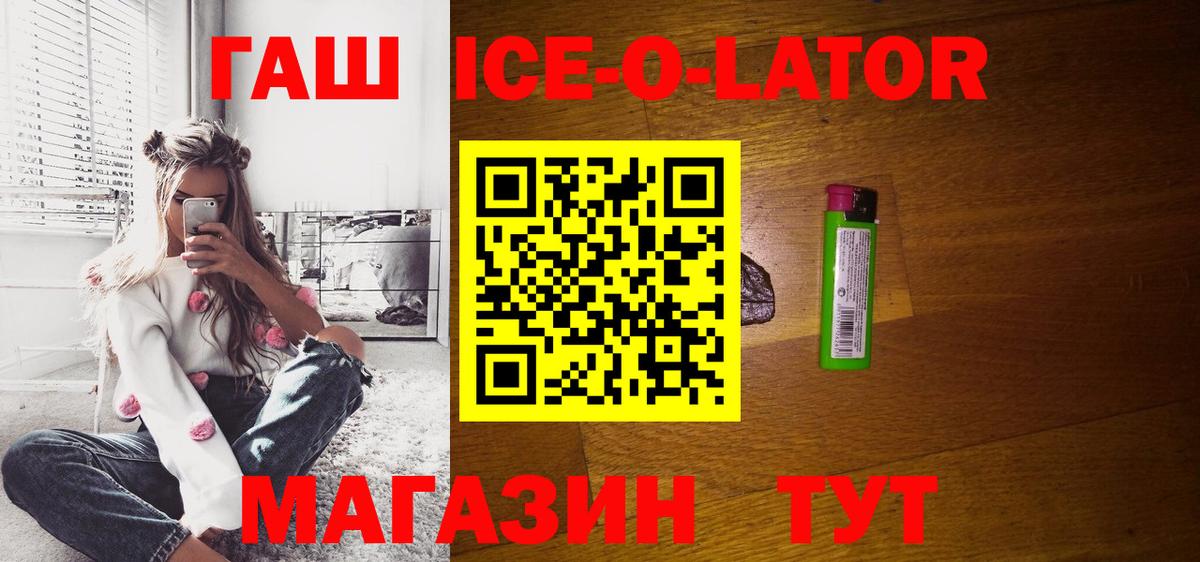 Ставрополь  ГАШ убойный  Вход с VPN 