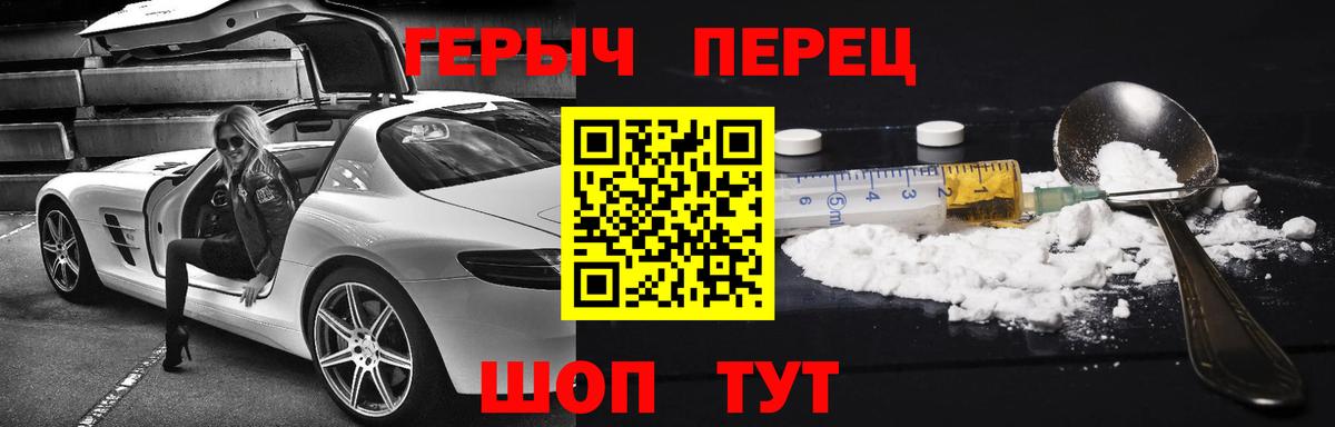 Героин хмурый Ставрополь