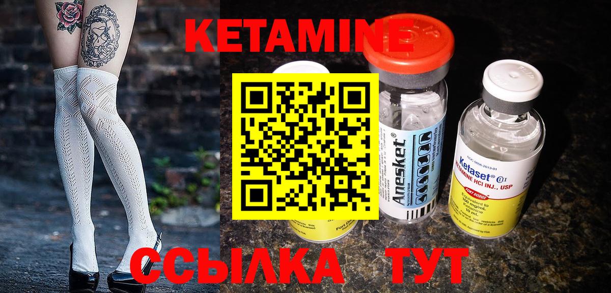 КЕТАМИН ketamine  Вход с VPN  Ставрополь  Кетамин VHQ 