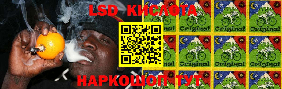 LSD-25 экстази кислота  Вход с VPN  Ставрополь  Лсд 25 экстази ecstasy 