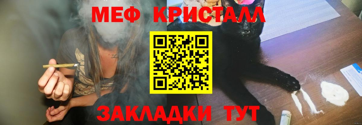 Меф мяу мяу мука Ставрополь