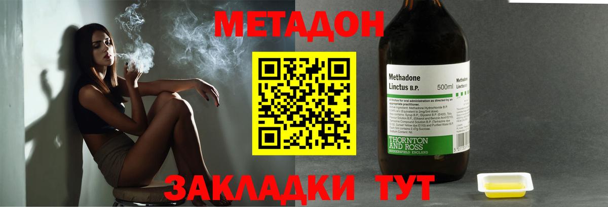 Метадон мёд  Вход с VPN  МЕТАДОН мёд  Ставрополь 
