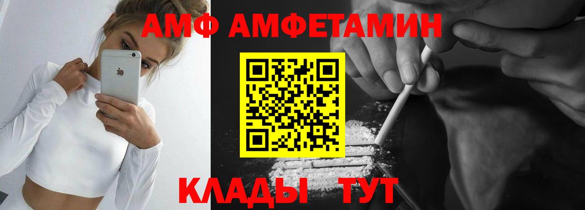 Первитин кристалл  Первитин  Первитин кристалл  Ставрополь  Вход с VPN 