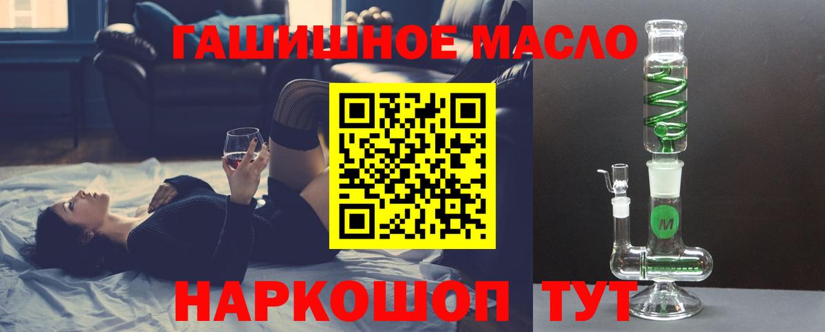 ТГК THC oil Ставрополь